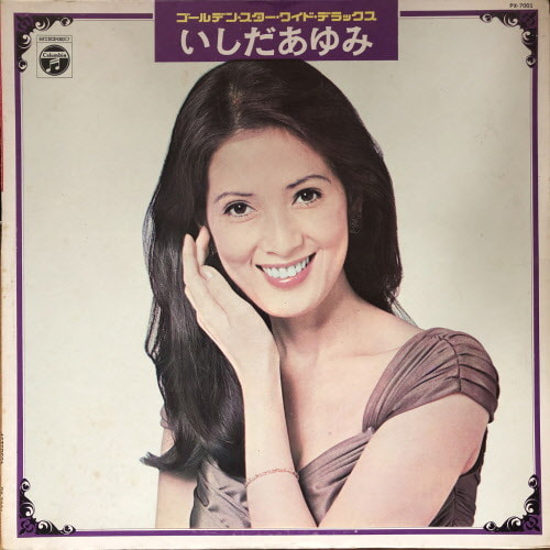 Ishida Ayumi -Blue light Yokohama( 7인치 싱글 Bonus)
