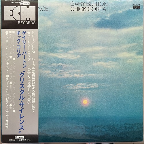Gary Burton &amp; Chick Corea/Crystal Silence