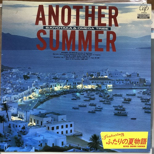 S. Kiyotaka &amp; Omega Tribe / Another Summer